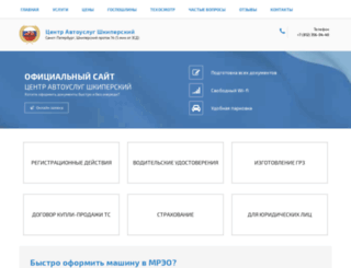 mreo-6.ru screenshot