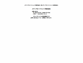 mrj.co.jp screenshot