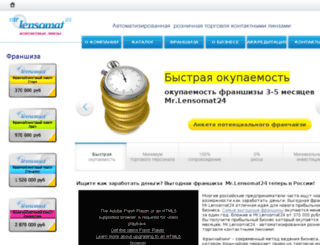 mrlens24.ru screenshot