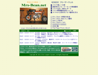 mrs-bean.net screenshot