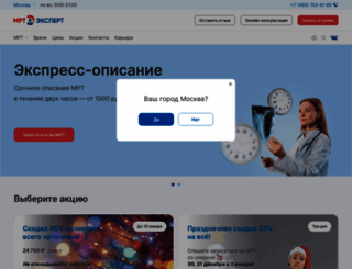 mrtexpert.ru screenshot