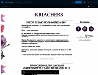 ms-kriachers.livejournal.com screenshot