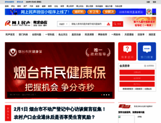 ms.jiaodong.net screenshot