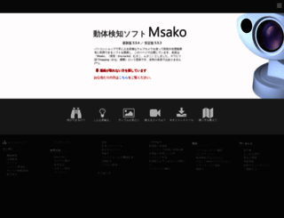 msako.jp screenshot