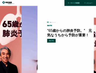 msd.co.jp screenshot