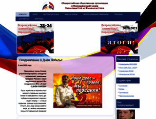 msef.ru screenshot