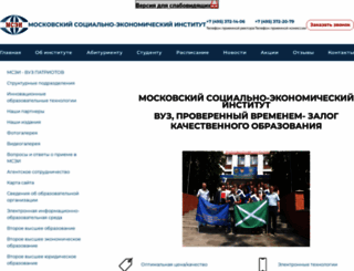 msei.ru screenshot