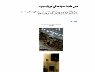 mshabat-riyadh.blogspot.com screenshot