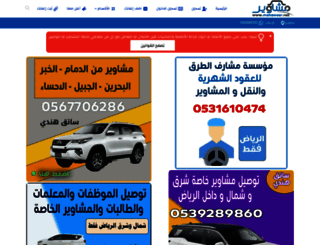 mshaweer.net screenshot
