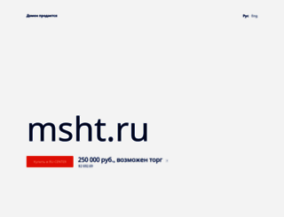 msht.ru screenshot