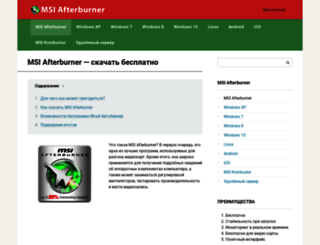 msi-afterburner-download.ru screenshot