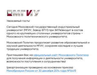 msiu.ru screenshot