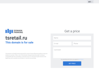 msk-00-app08.tsretail.ru screenshot