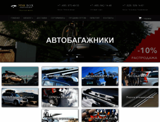 msk-box.ru screenshot