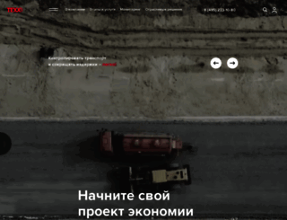 msk-gps.ru screenshot
