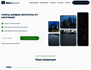 msk-granit.ru screenshot