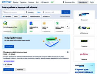msk-region.rabota.ru screenshot