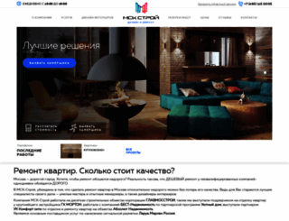 msk-stroi.com screenshot