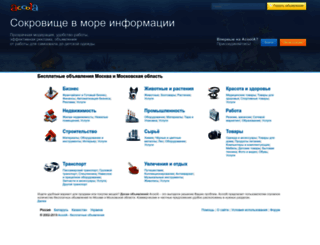 msk.acoola.ru screenshot