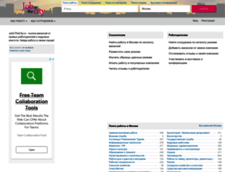 msk.jobinthecity.ru screenshot