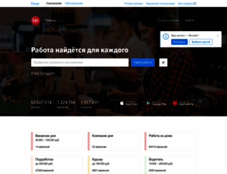 msk.joblist.ru screenshot