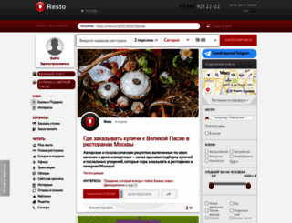 msk.resto.ru screenshot