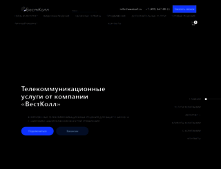 msk.westcall.ru screenshot