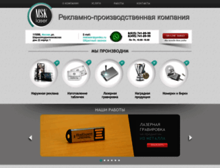 msklaser.ru screenshot