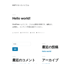 msp.websozai.jp screenshot