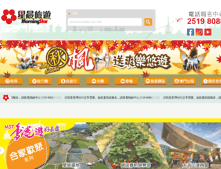 mst.com.hk screenshot