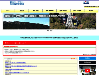 mt-nokogiri.co.jp screenshot