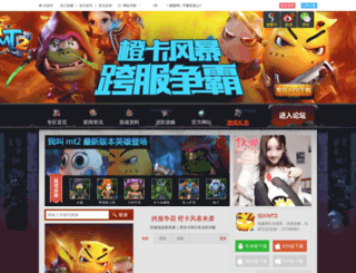 mt2.gao7.com screenshot