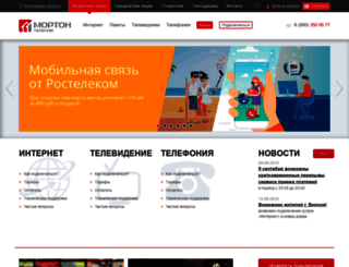 mtel.ru screenshot