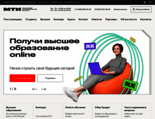mti.edu.ru screenshot