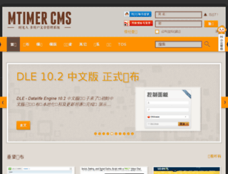 mtimer.cn screenshot