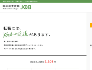 mtjob.jp screenshot