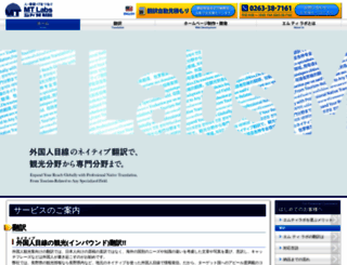 mtlabs.co.jp screenshot