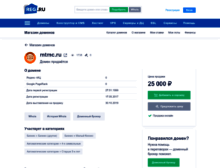 mtmc.ru screenshot