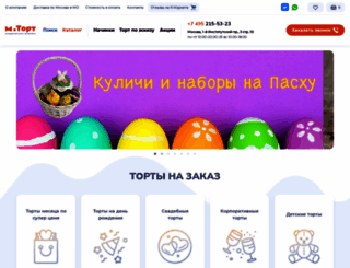 mtort.ru screenshot