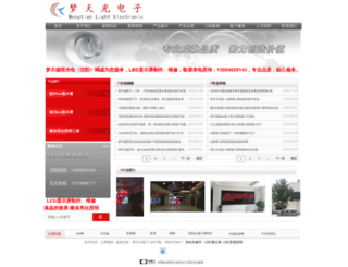 mtqy.cn screenshot