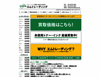 mtrading.co.jp screenshot