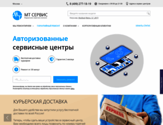 mtservice.ru screenshot