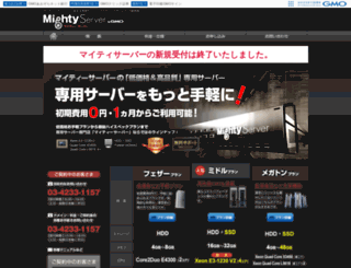 mtsv.jp screenshot