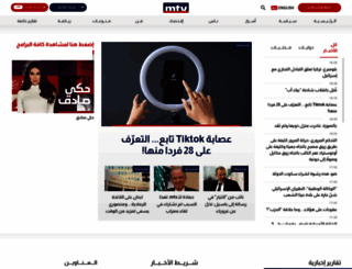 mtv.com.lb screenshot