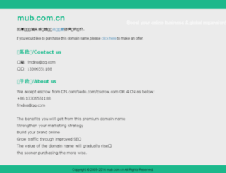 mub.com.cn screenshot