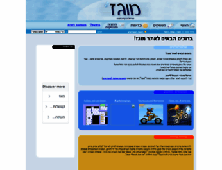 mugaz.co.il screenshot