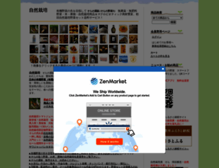 muhiryou.jp screenshot