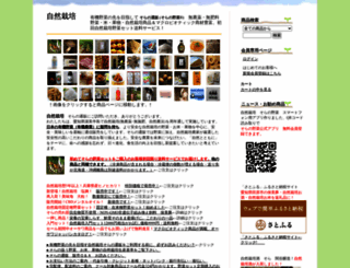 muhiryou.shop-pro.jp screenshot