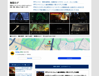 mukulog.com screenshot