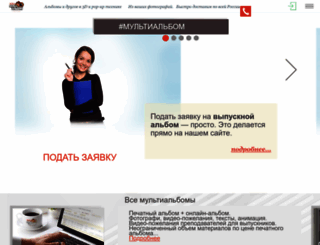 multialbom.ru screenshot